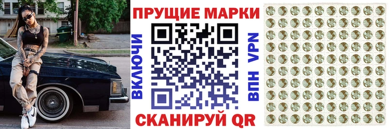 Наркотические марки 1,8мг  купить  сайты  Жуковка 