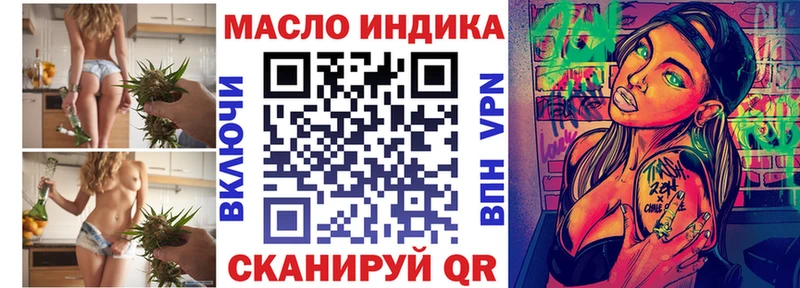 ТГК гашишное масло купить закладку блэк спрут как зайти Жуковка